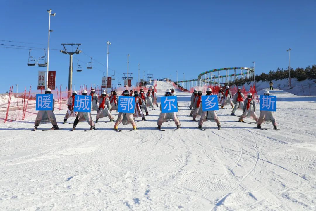 第十三届鄂尔多斯冰雪文化旅游节在九城宫开幕