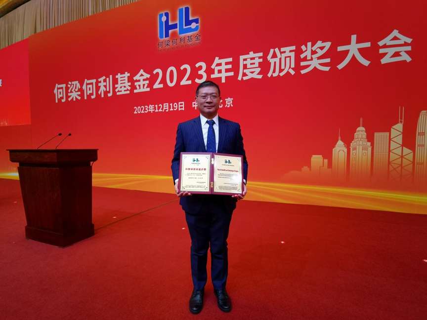 中大徐瑞华教授荣获2023年度何梁何利基金科学与技术进步奖