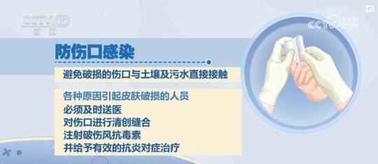 预防次生灾害 地震过后做好“六项防护”