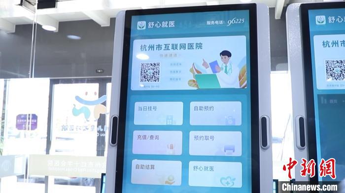 杭州施行“先看病后付费”：就诊流程何以“应简尽简”？
