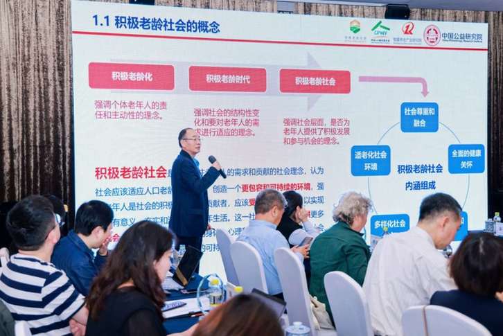 “持续高质推进中国式积极老龄社会建设”研究报告在琼发布