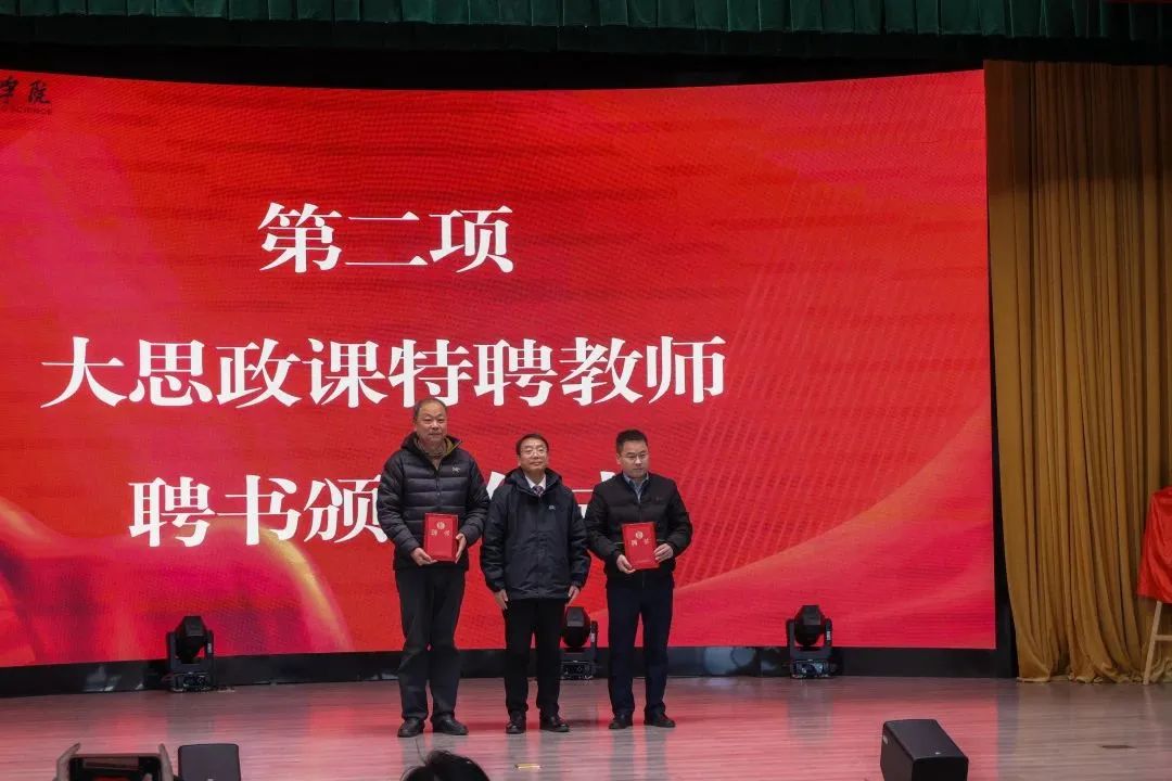 武汉工程科技学院举办“立德树人、培根铸魂”大思政课建设发展论坛活动