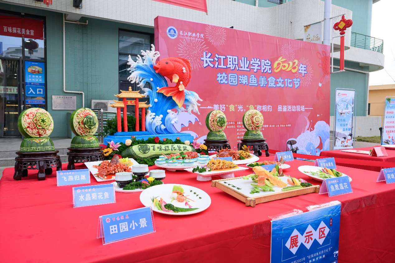 长江职业学院：众乐乐的渔文化节 润无声的“大思政课”