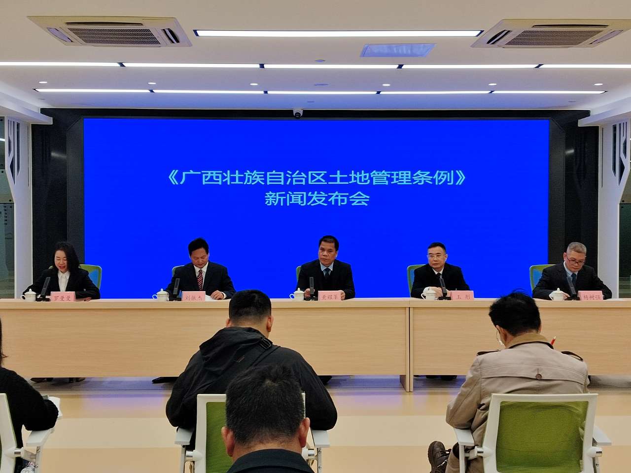 《广西壮族自治区土地管理条例》2024年1月1日起施行