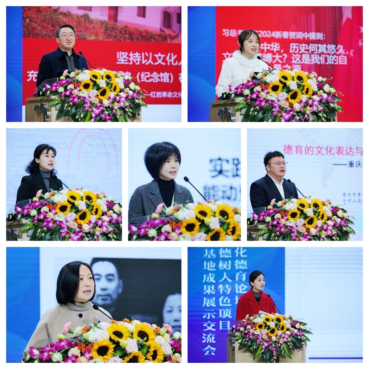 重庆市首届文化德育论坛举行 第二批立德树人特色项目实践研究基地进行成果展示