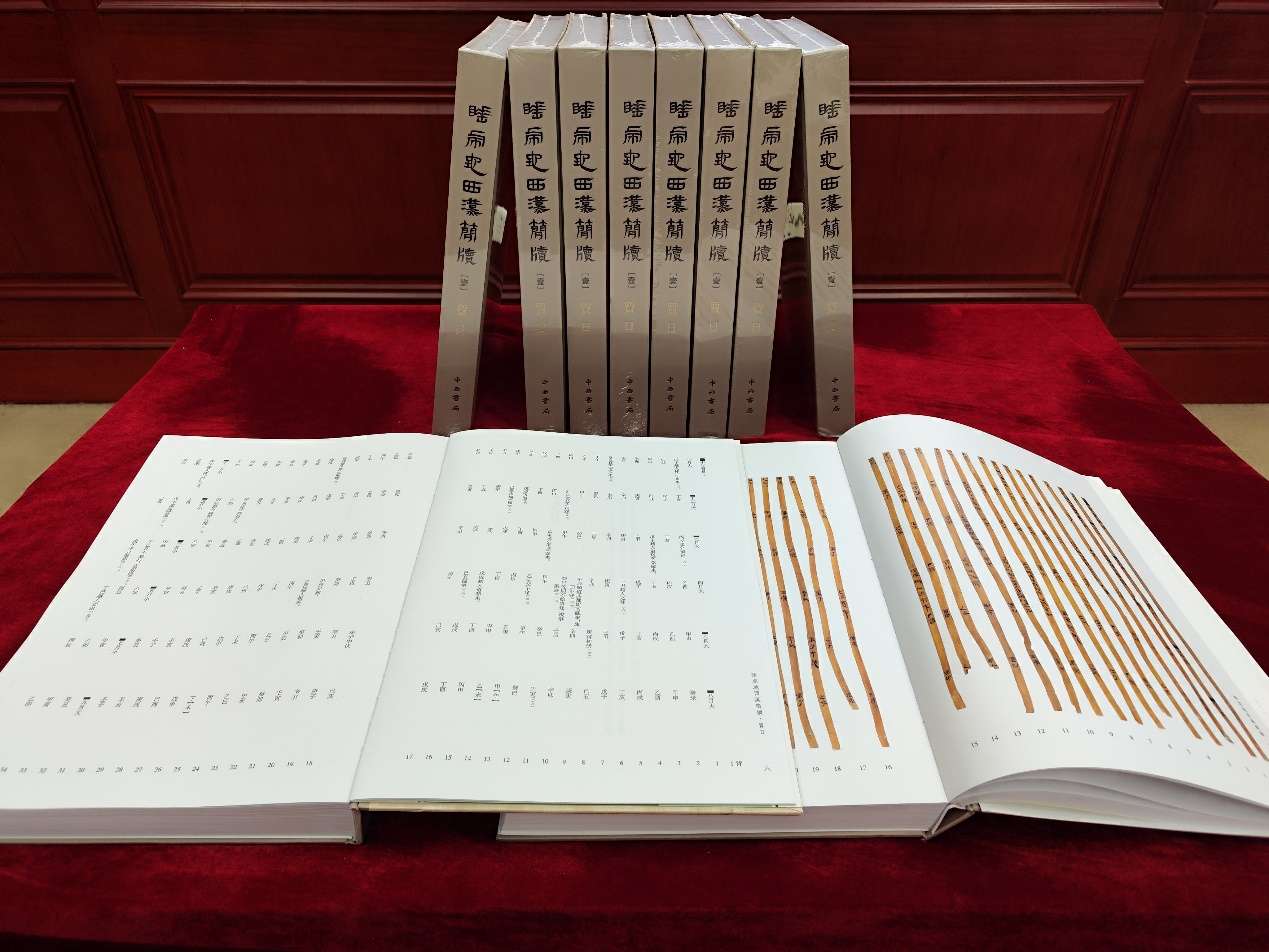 《睡虎地西汉简牍》第一卷《质日》在武汉大学发布