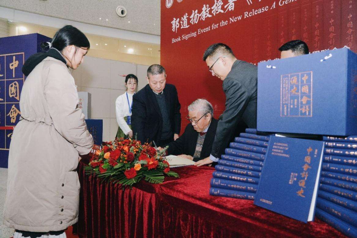 世界首部，三百万言：《中国会计通史》在武汉发布