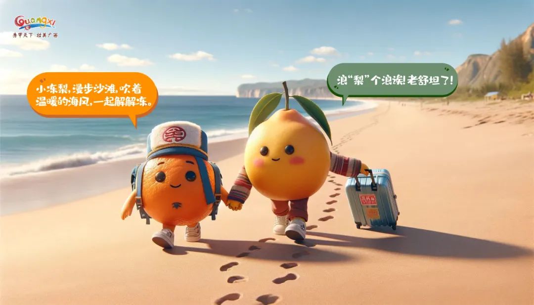 甜蜜升级！免门票！打折！“砂糖橘”为全国游客献上文旅优惠大礼包