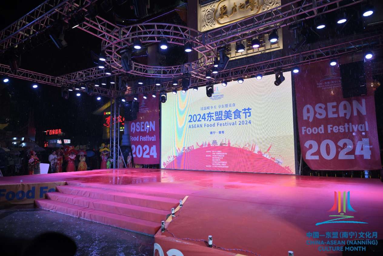 2024东盟美食节在广西南宁开幕
