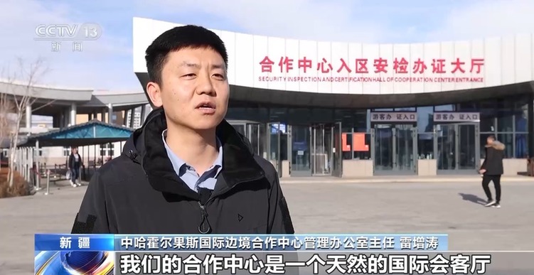 见证更开放的中国丨新疆霍尔果斯为何吸引了越来越多的外贸商户？