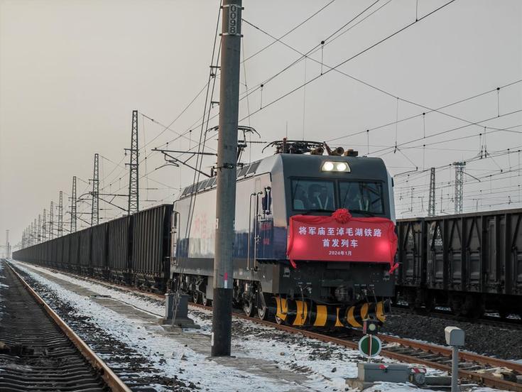 新疆将淖铁路开通提升“疆煤外运”能力