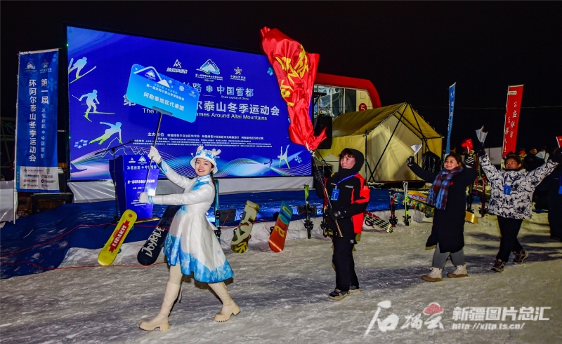 第一届“冰雪丝路 中国雪都”环阿尔泰山冬季运动会开幕