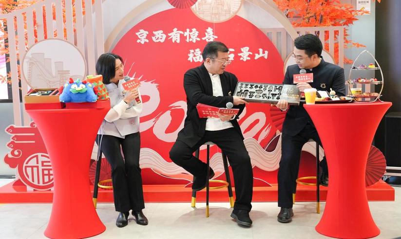 北京石景山210余项活动邀市民“京西过大年”