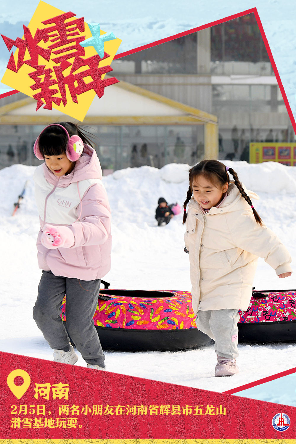 冰雪之光｜“尔滨”出圈，全国跟上！“冰雪+”带你解锁春节假期新体验