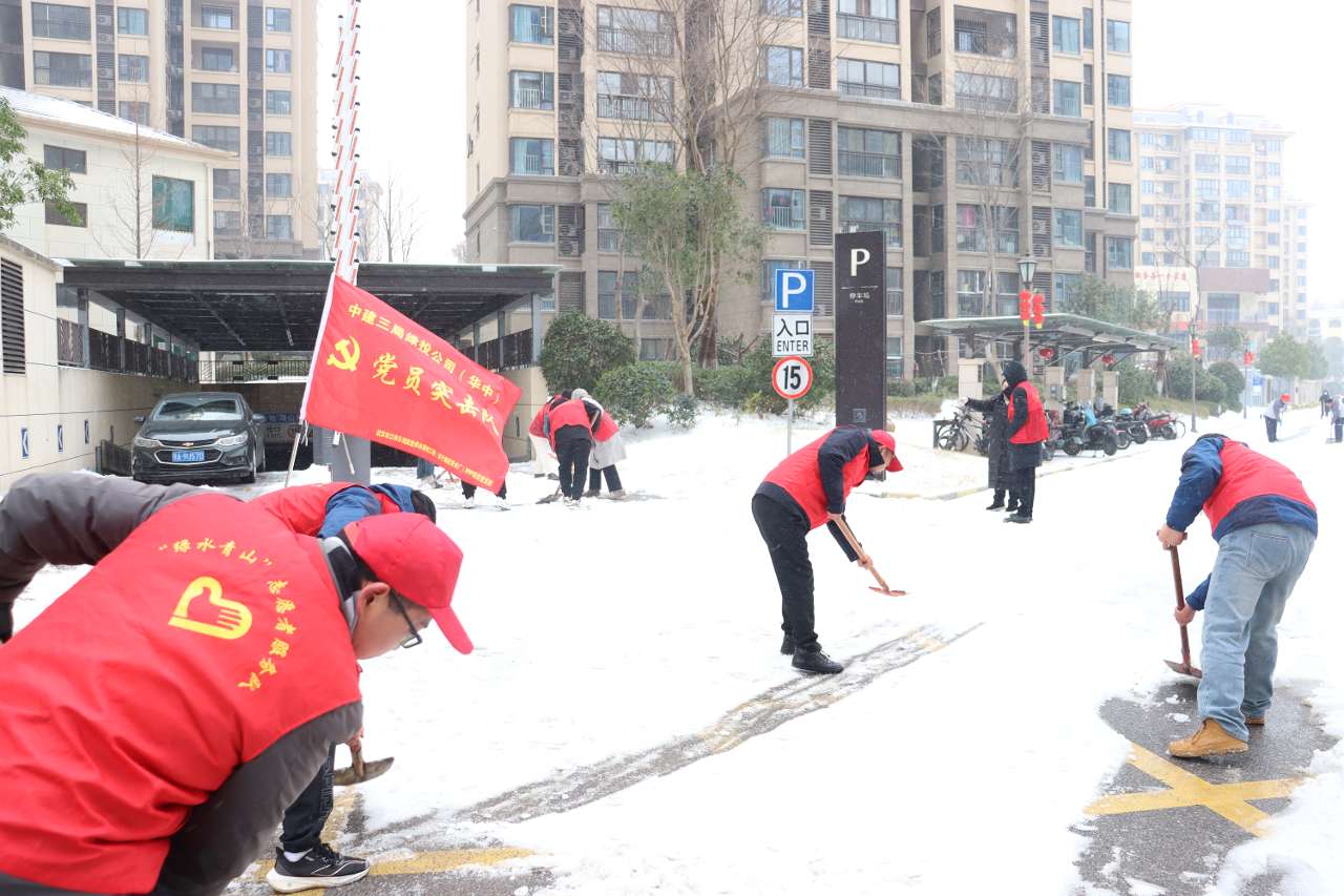 在汉央企中建三局志愿扫雪除冰助力江城畅通