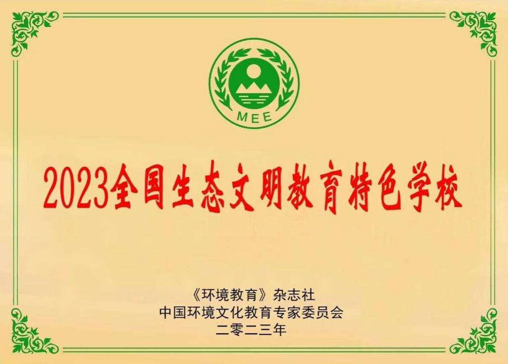 中国地质大学（武汉）：奋力打造全国生态文明教育高地