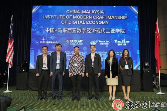 中国—马来西亚数字经济现代工匠学院在马来西亚挂牌