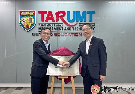 中国—马来西亚数字经济现代工匠学院在马来西亚挂牌