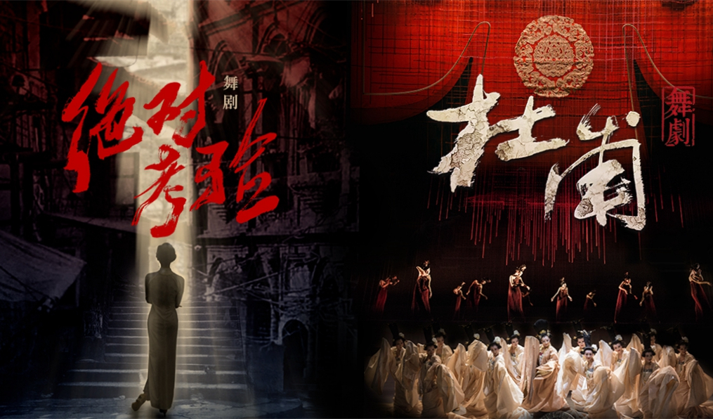 一团双花！重庆歌舞团两部“荷花奖”舞剧将走向更广阔的舞台