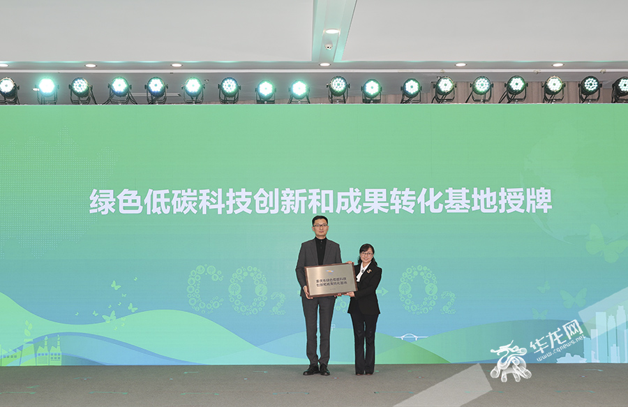 “补能零焦虑” 重庆市两江新区打造重庆数字能源低碳城市先行示范区