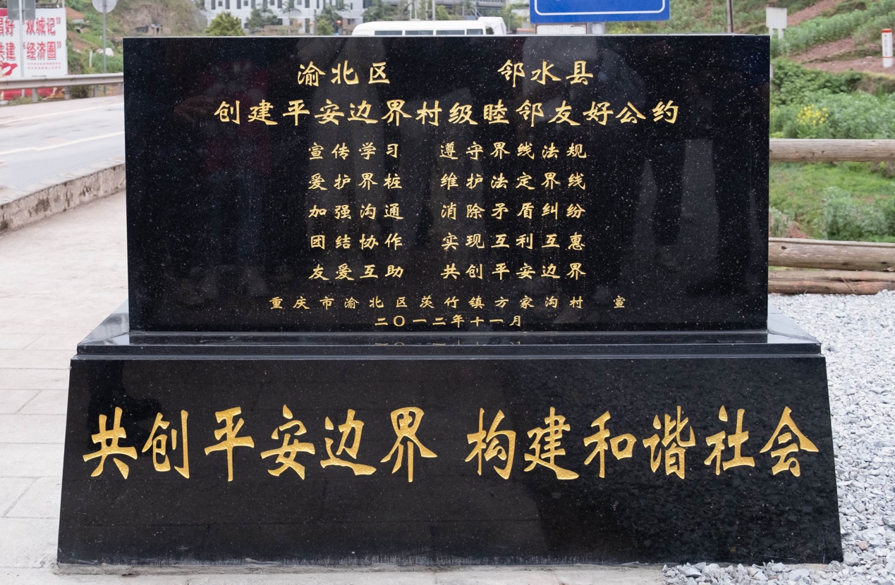 重庆市3500条地名纳入县级历史地名保护名录