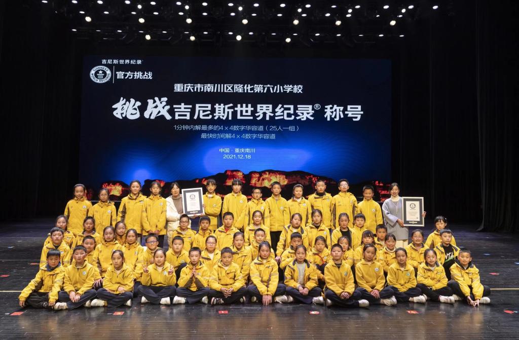 重庆这所小学藏着好多华容道高手 最快5.706秒曾破世界纪录