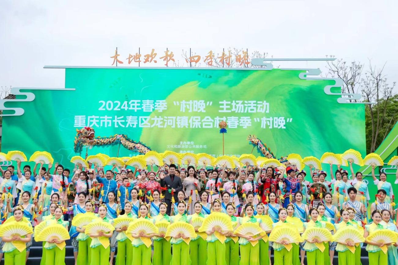“大地欢歌”全国乡村文化建设年在重庆启动
