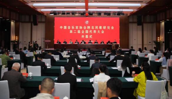 中国音乐家协会陕北民歌研究会第二届全国代表大会在榆林举行