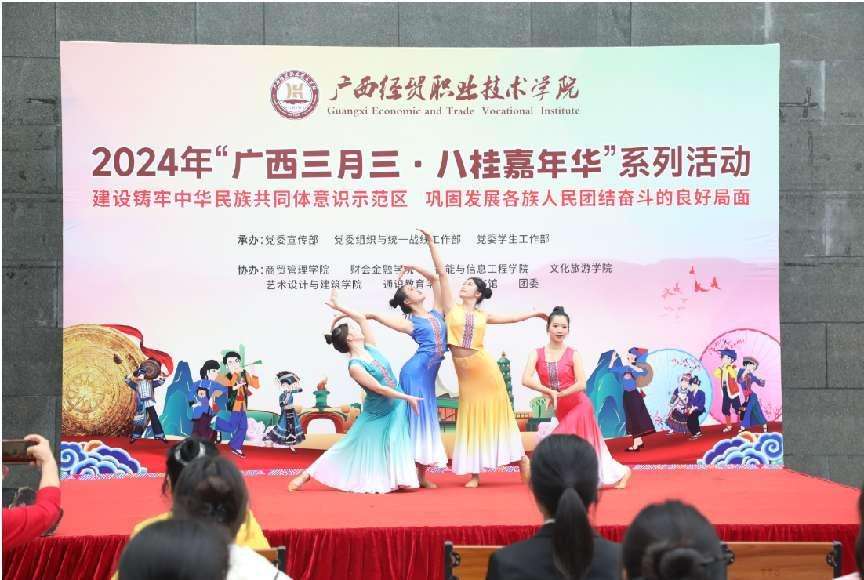 广西经贸职院举办庆祝“三月三”系列活动