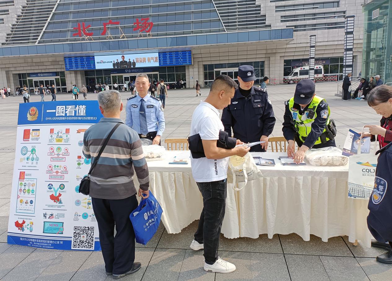 国家安全教育日丨重庆两江新区警方进火车站宣传