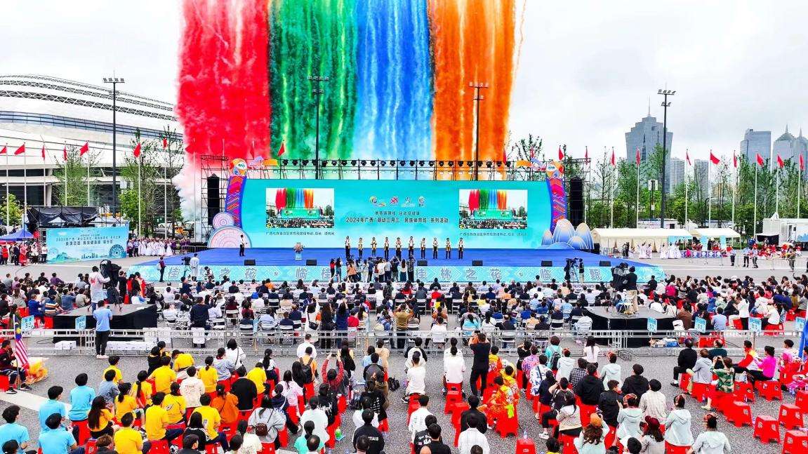 2024年广西“潮动三月三·民族体育炫”系列活动在桂林市举行