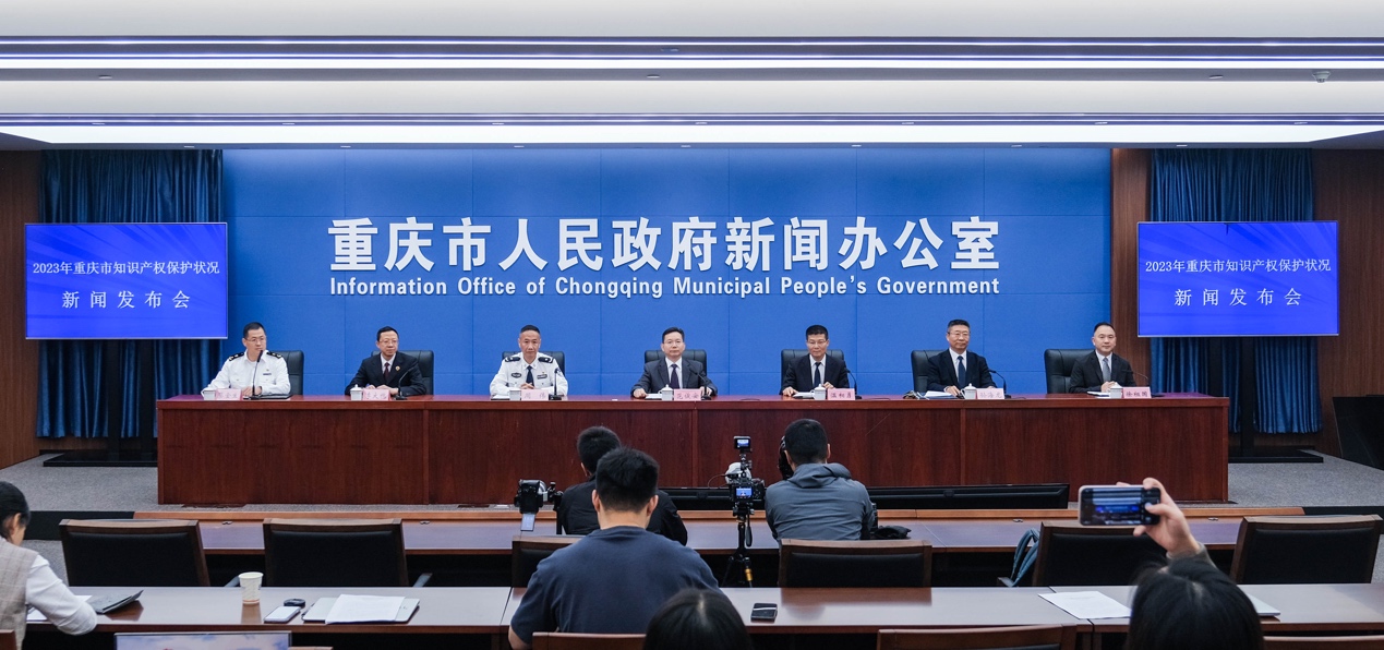 重庆：知识产权赋能经济高质量发展作用更加凸显(图1)