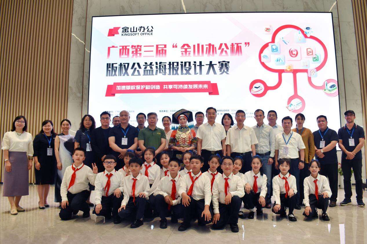 广西第三届版权公益海报设计大赛启动