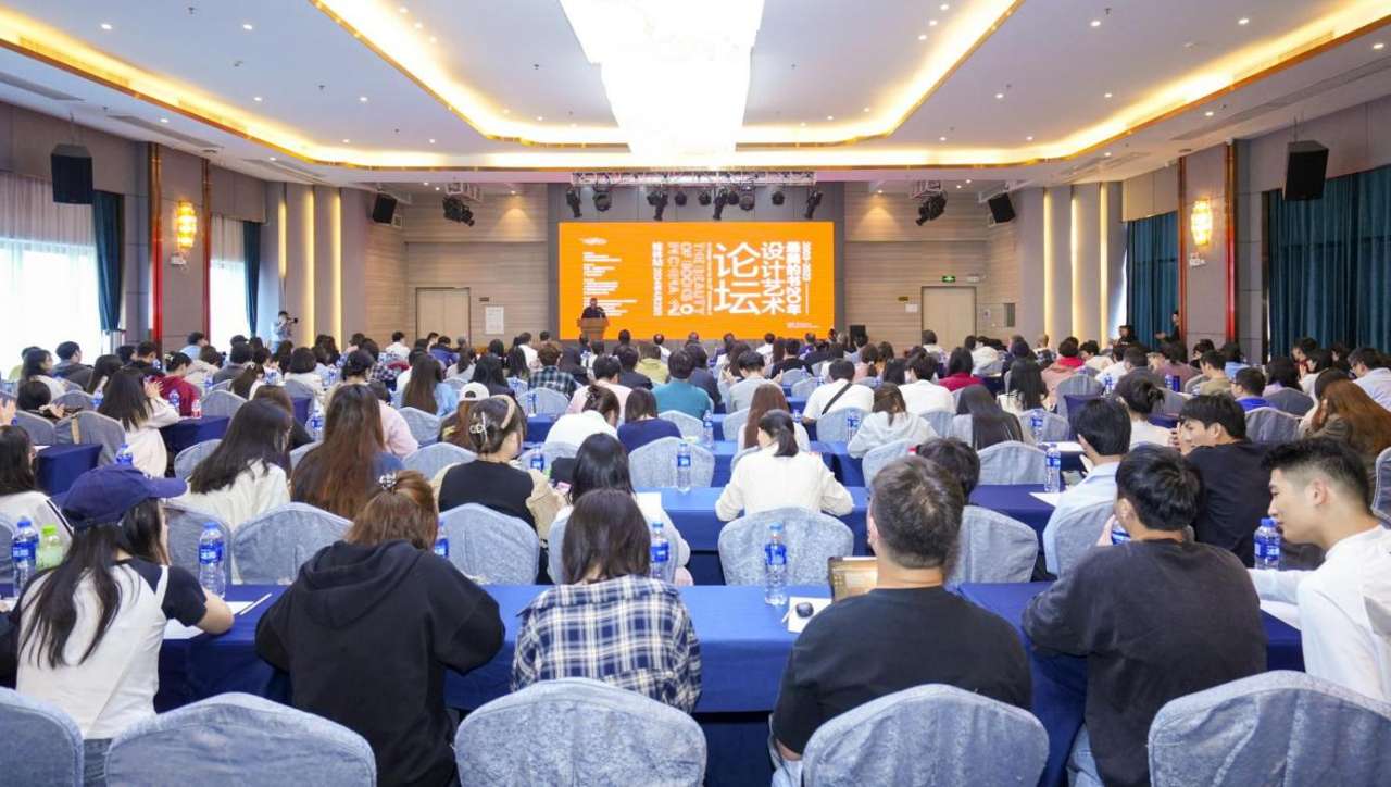 E:/1-美术馆展览+（无书号）文件/2024.1-6无书号+展览文件/2023·最美的书·桂林站/11设计论坛开幕推文/推文用图/1开幕式现场.jpg1开幕式现场