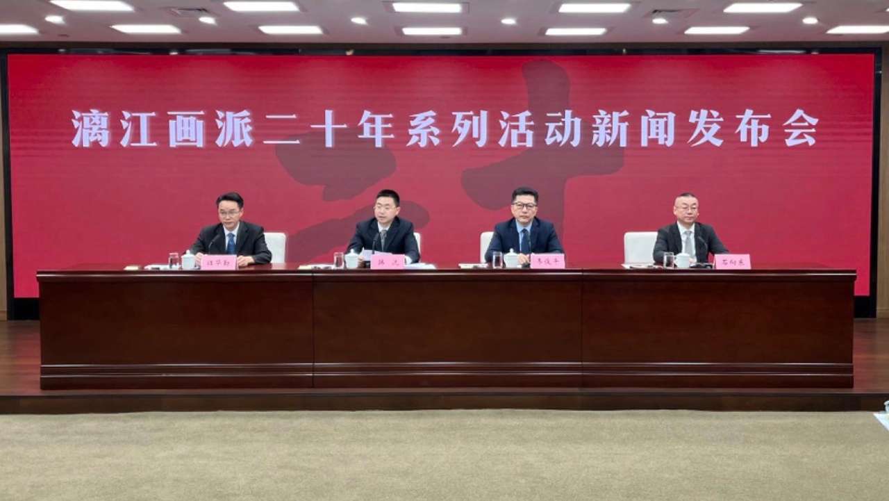 广西将举办漓江画派二十年系列活动