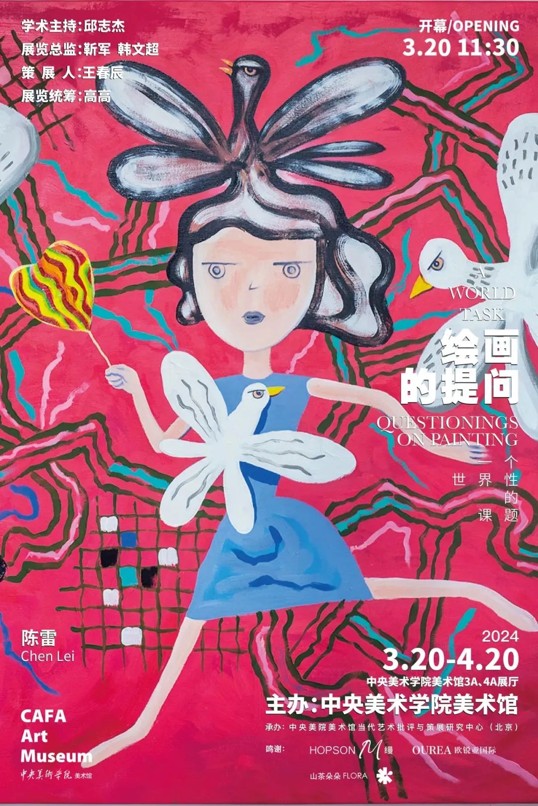 文博展讯丨四月，北京地区文博新展邀您共赏