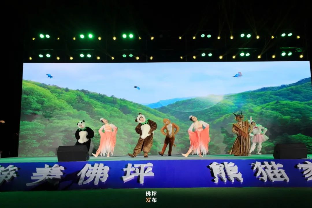 佛坪县重点产业链招商推介会暨2024秦岭大熊猫生态旅游季活动在西安举办