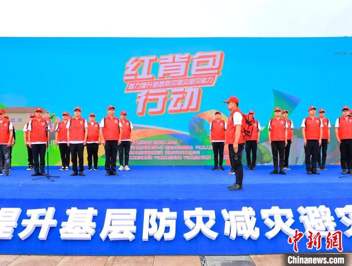 湖南开展地质灾害防治宣传红背包公益行动