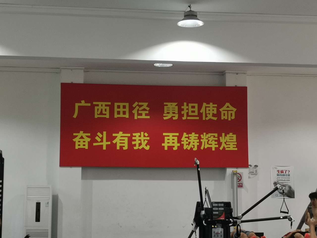 广西田径中心全力以赴备战巴黎奥运会