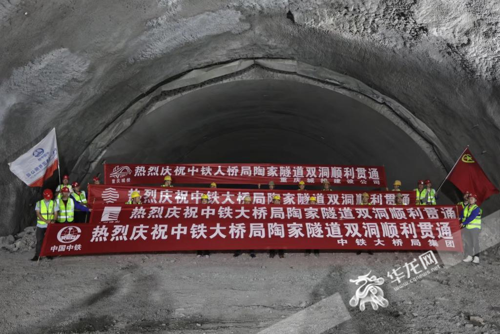 重庆市级重点工程陶家隧道双洞贯通 计划明年建成投用