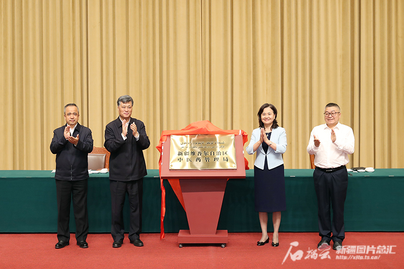 自治区中医药高质量发展大会召开 马兴瑞出席会议并为自治区中医药管理局揭牌