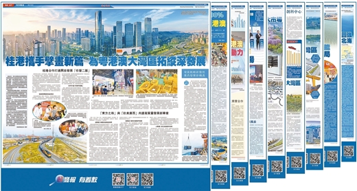 广西打造粤港澳大湾区重要战略腹地备受香港媒体关注