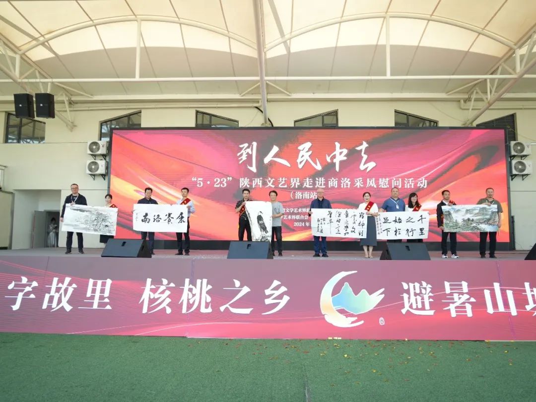 到人民中去——“5·23”陕西文艺界采风慰问活动圆满举办