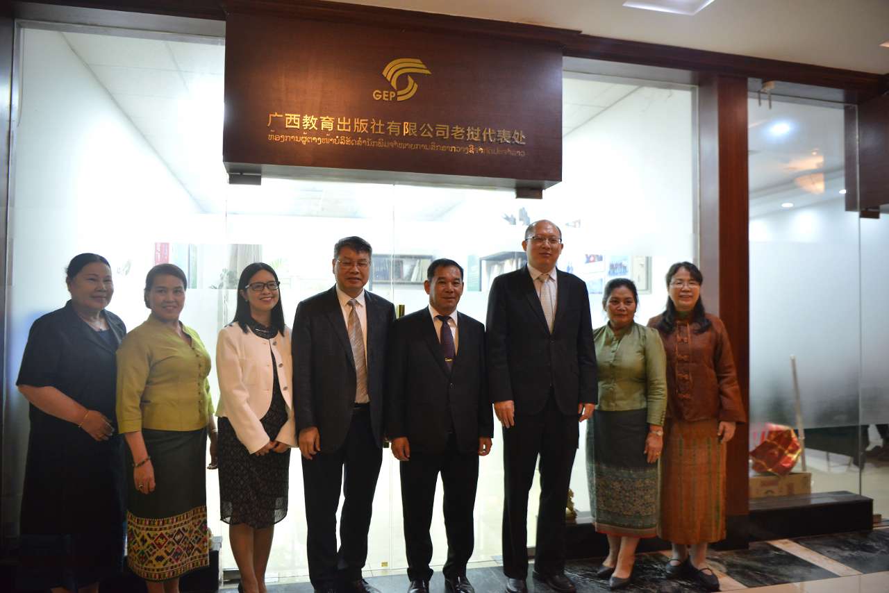 “广西教育出版社有限公司老挝代表处”在老挝万象揭牌