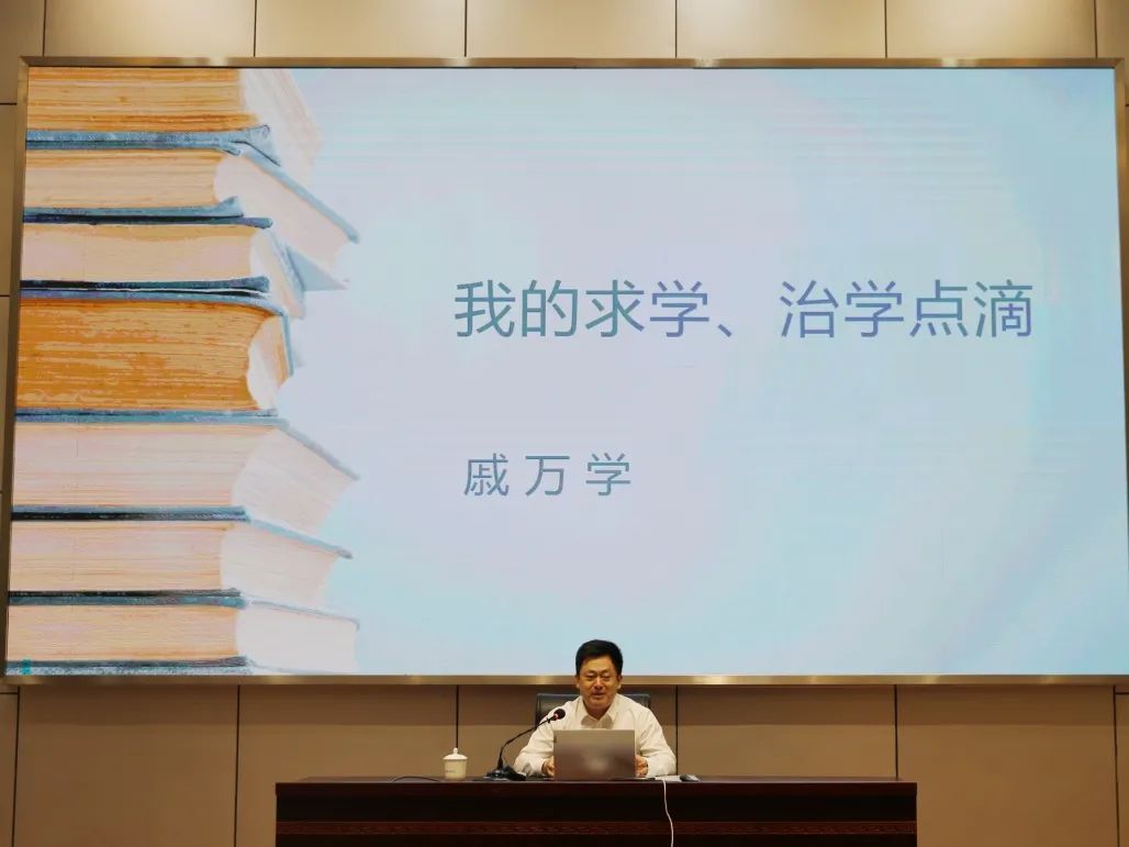 “山东省社会科学界联合会学术委员会成立会议暨学术山东：名家指导课”在济南举行