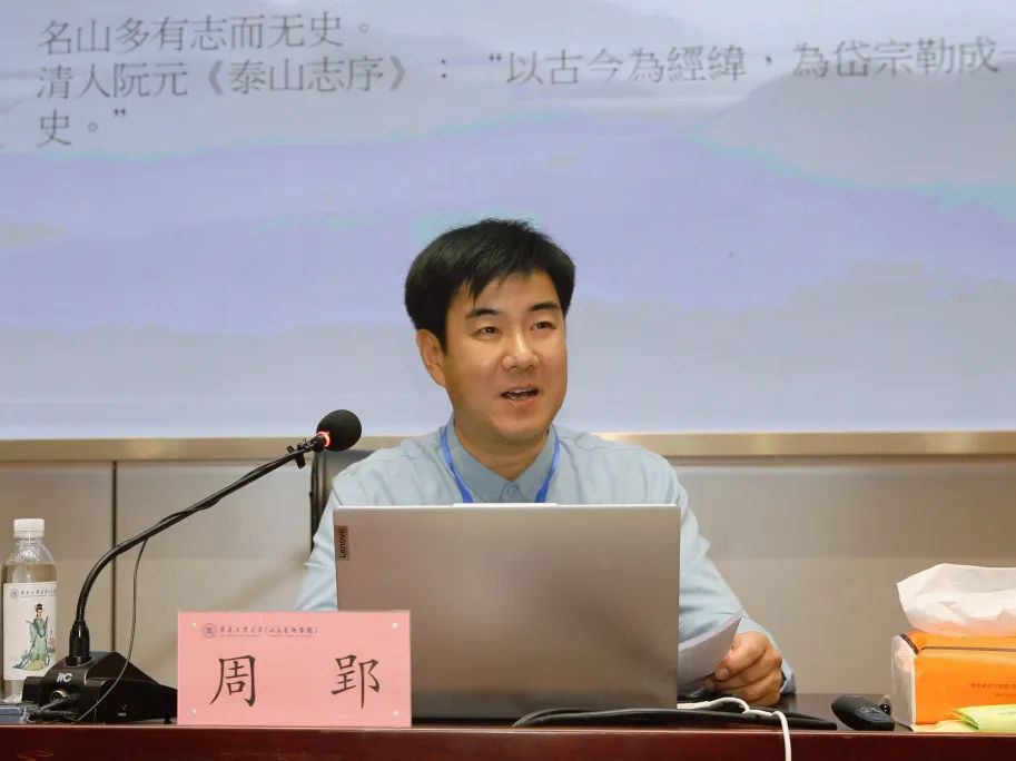 “山东省社会科学界联合会学术委员会成立会议暨学术山东：名家指导课”在济南举行