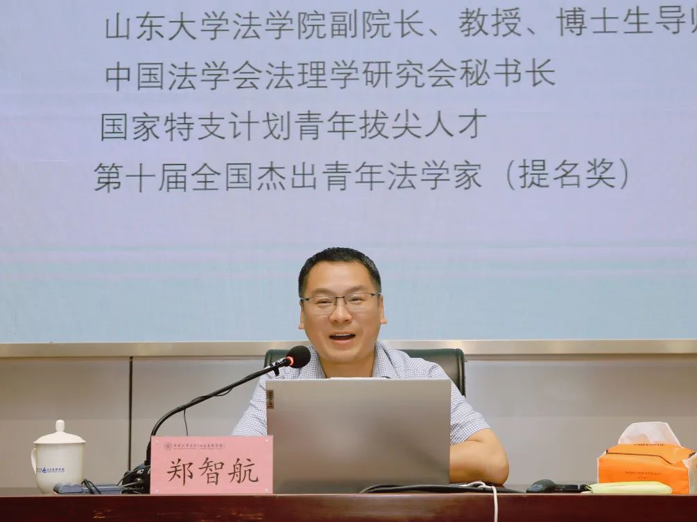 “山东省社会科学界联合会学术委员会成立会议暨学术山东：名家指导课”在济南举行