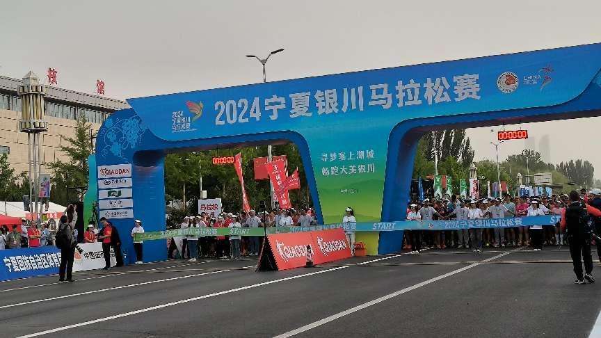 宁夏银川：马拉松赛跑出欢乐与激情