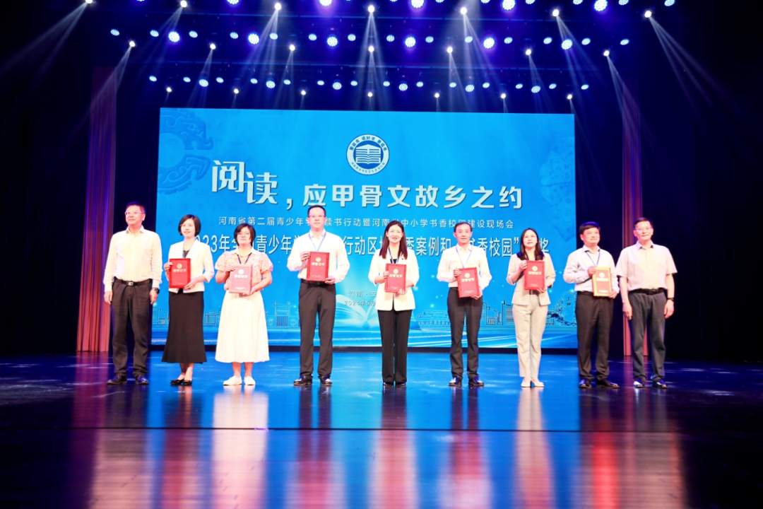 河南省第二届青少年学生读书行动在安阳举行