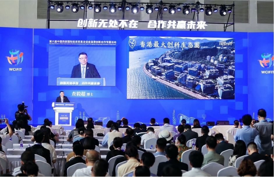 渝港创新合作一周年 进出口总额554.8亿元